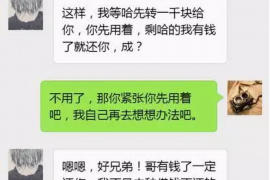 信阳专业要账公司